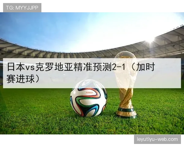 足球比赛时长规则详解及加时赛判定标准解析