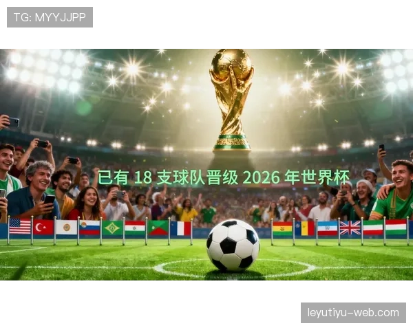 2026世界杯第三名出线规则是什么